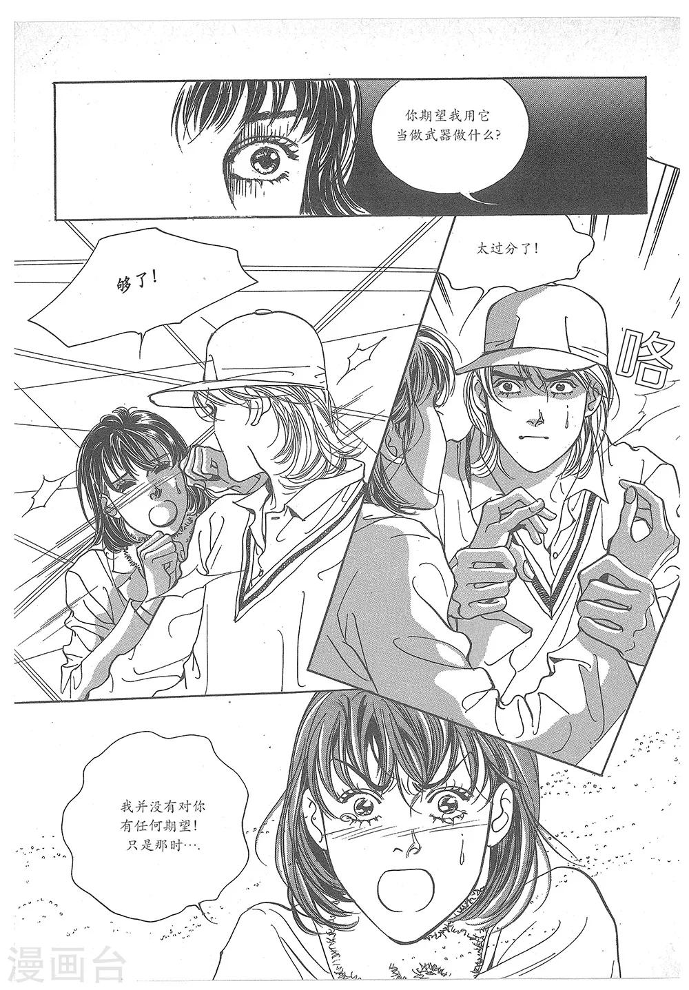 第32话(1/2)-第32话