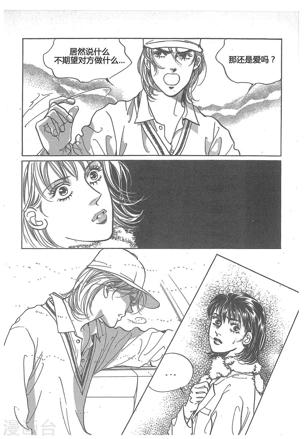 第32话(1/2)-第32话