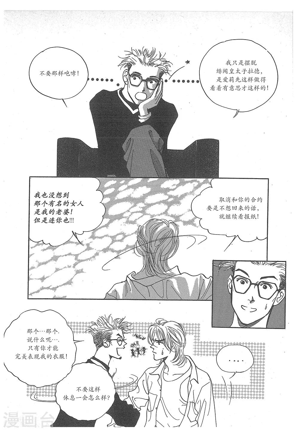 第32话(1/2)-第32话