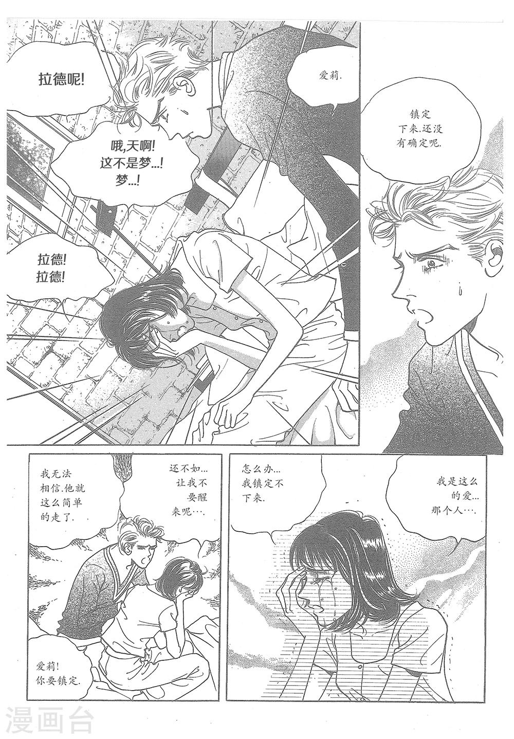 第34话(1/2)-第34话