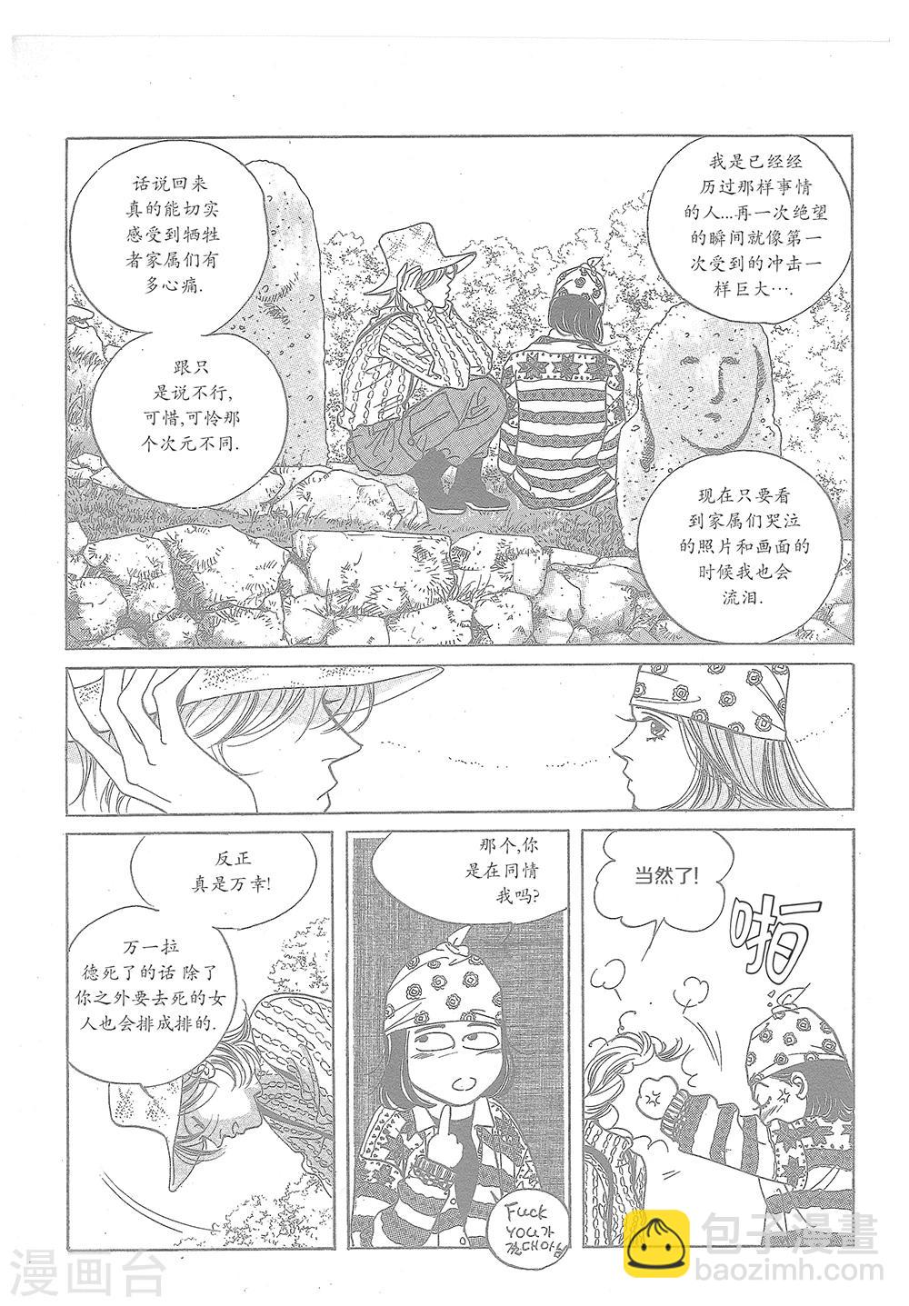 第34话(1/2)-第34话