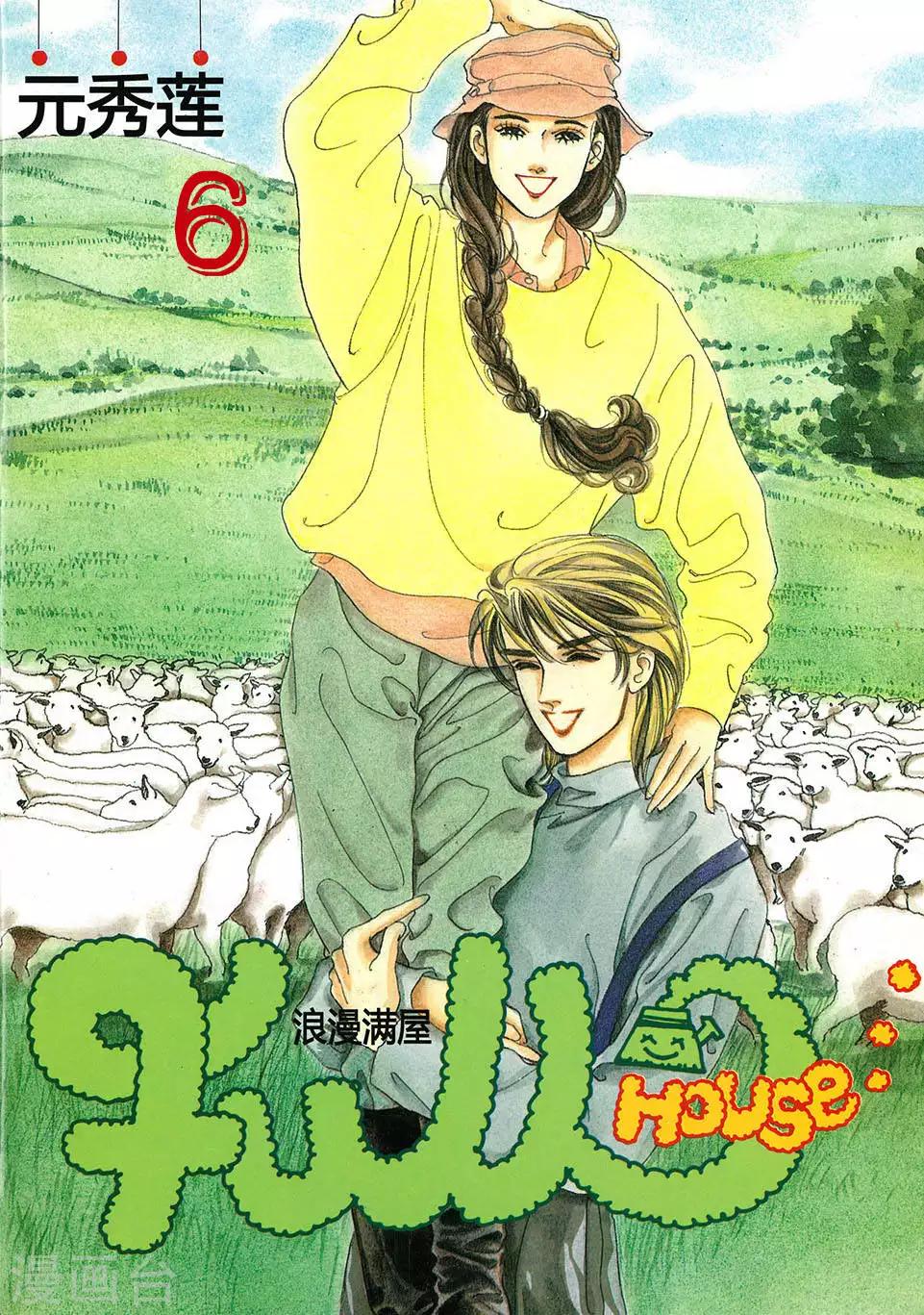 第6话(1/2)-第6话