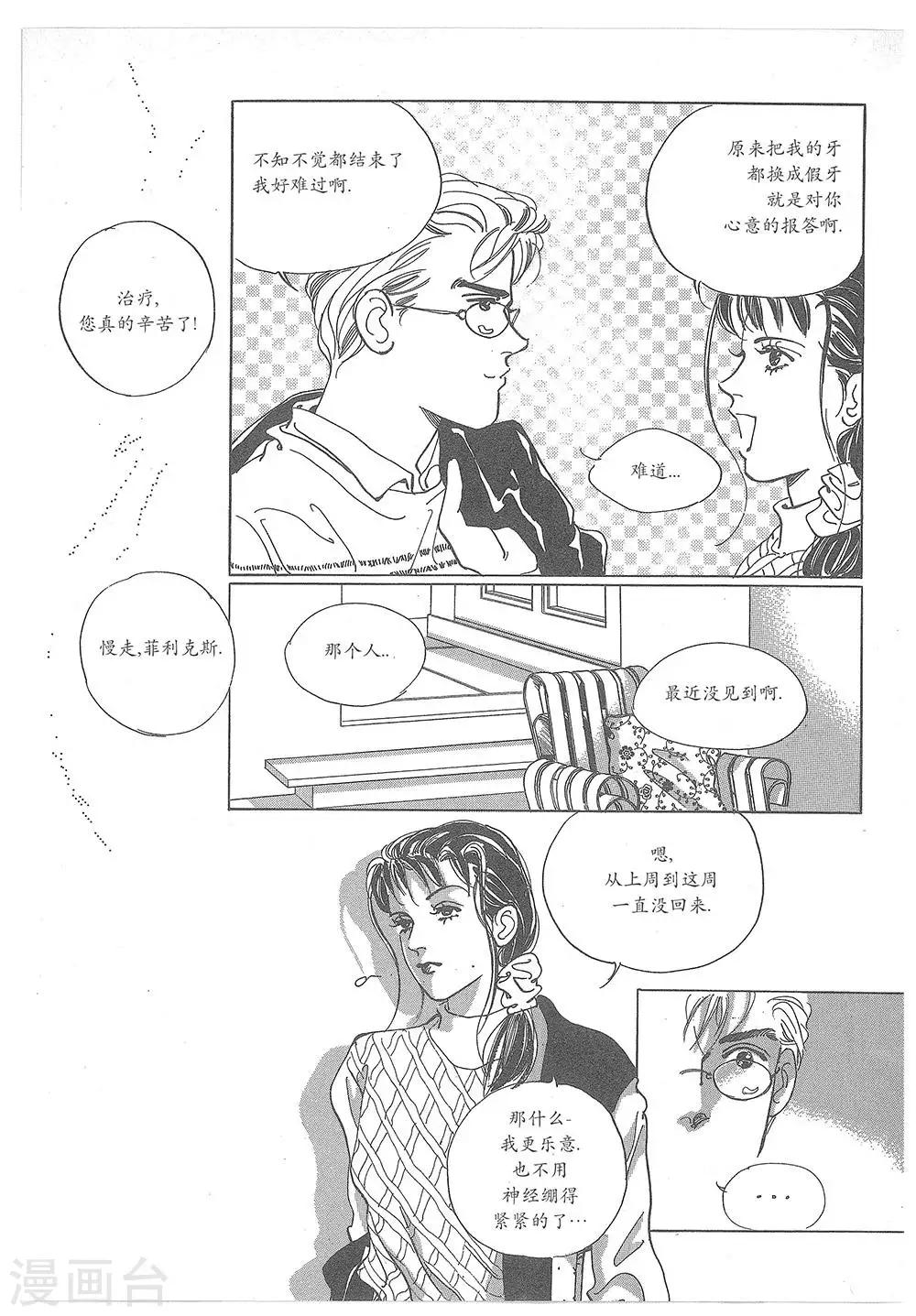 第6话(1/2)-第6话