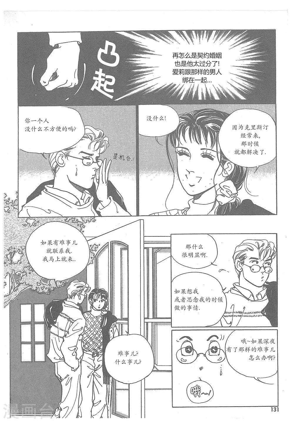 第6话(1/2)-第6话