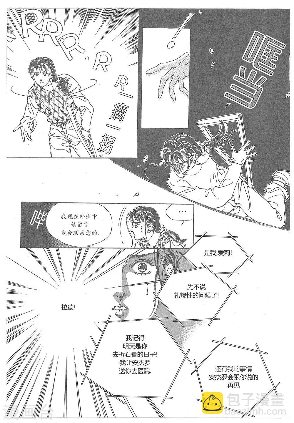 第6话(1/2)-第6话