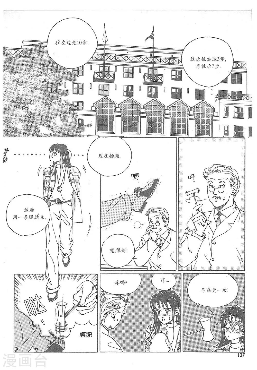 第6话(1/2)-第6话