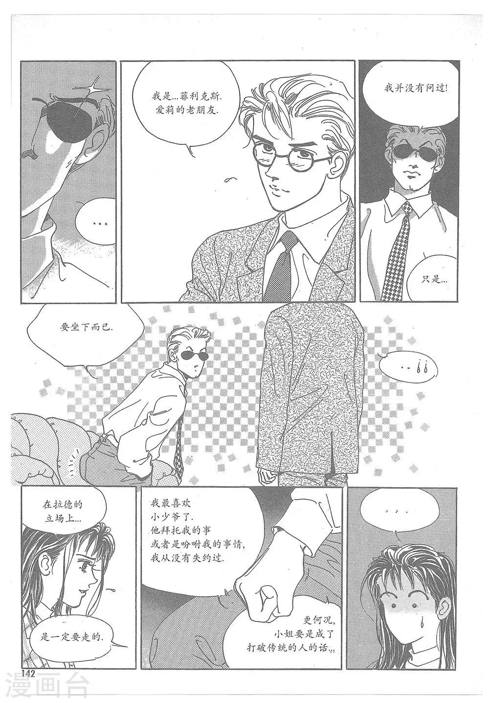 第6话(1/2)-第6话