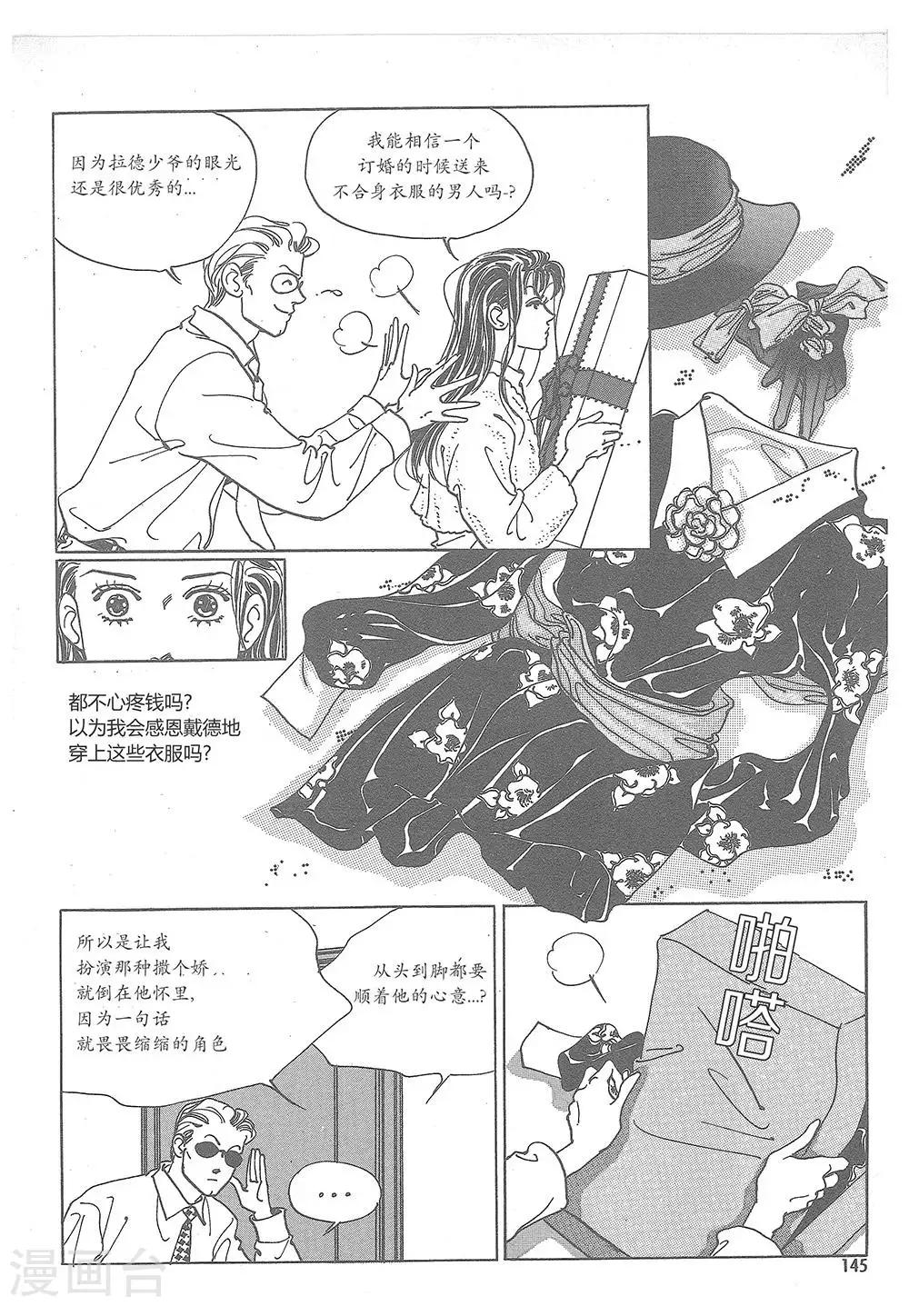 第6话(1/2)-第6话