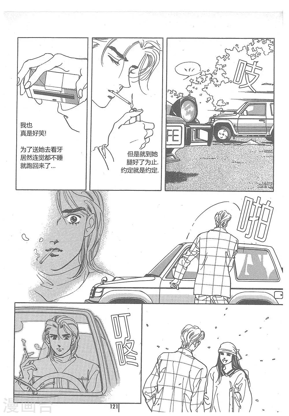 第6话(1/2)-第6话