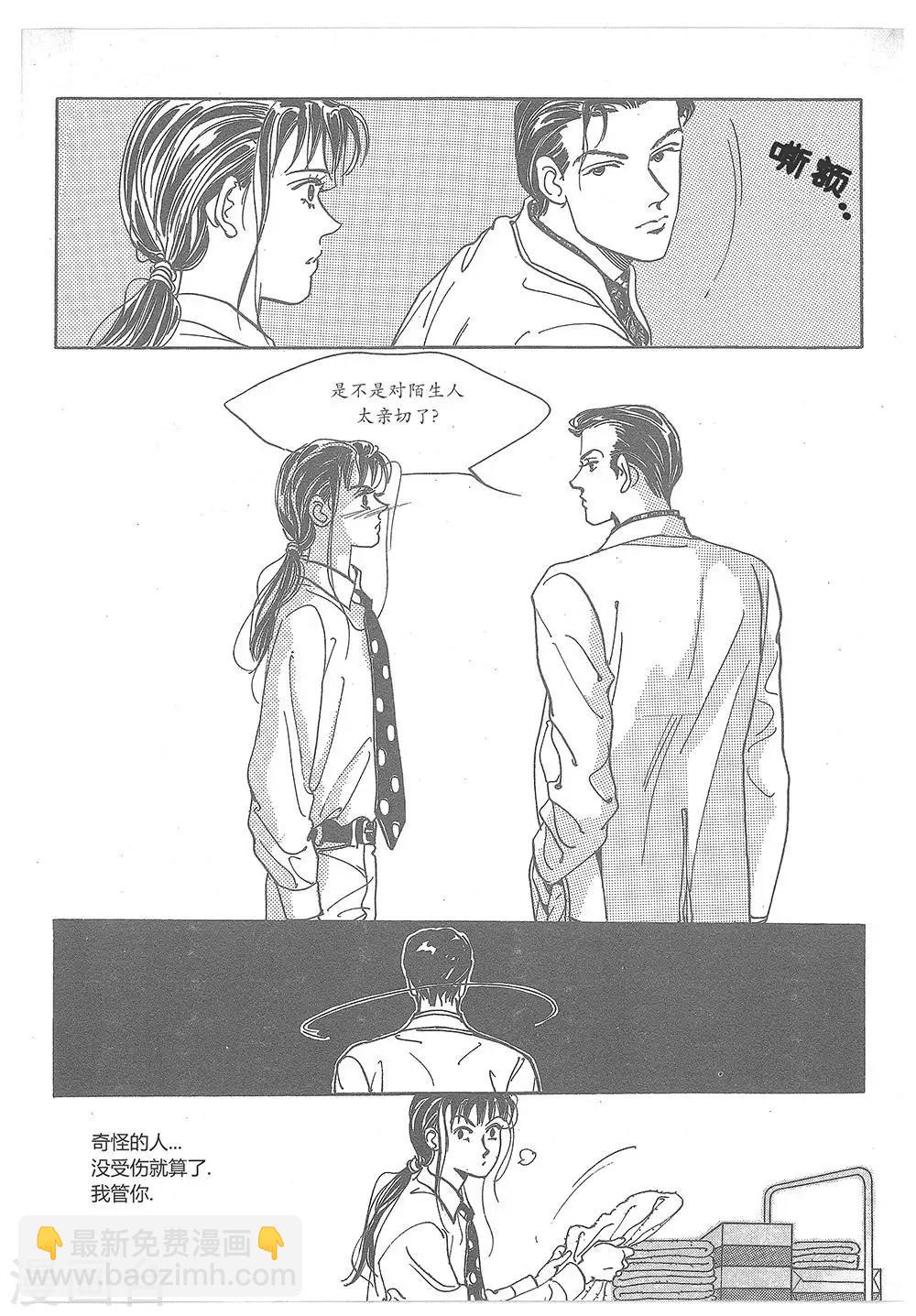 第6话(1/2)-第6话