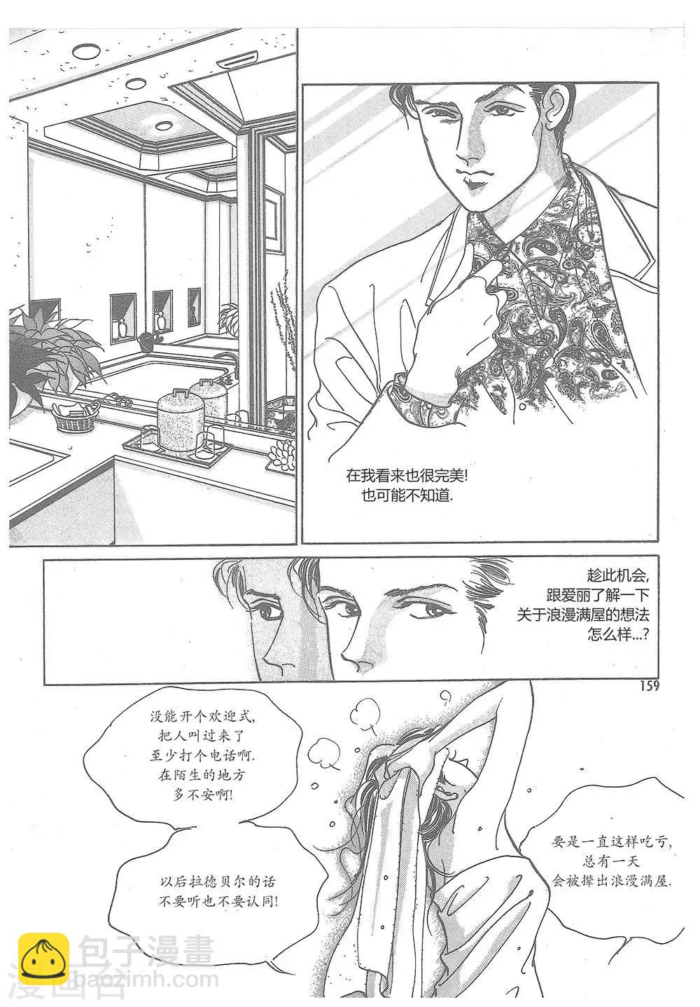 第6话(1/2)-第6话