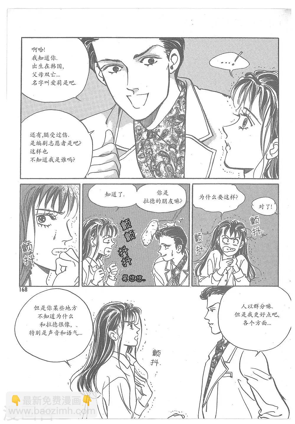 第6话(1/2)-第6话