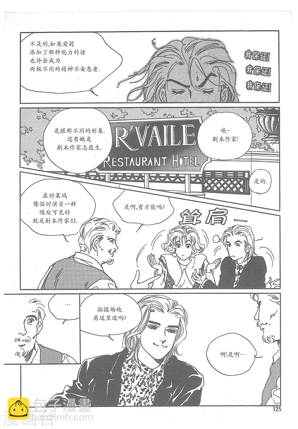 第6话(1/2)-第6话