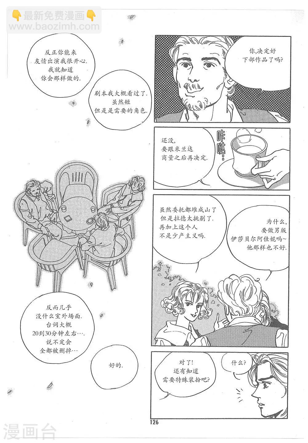 第6话(1/2)-第6话