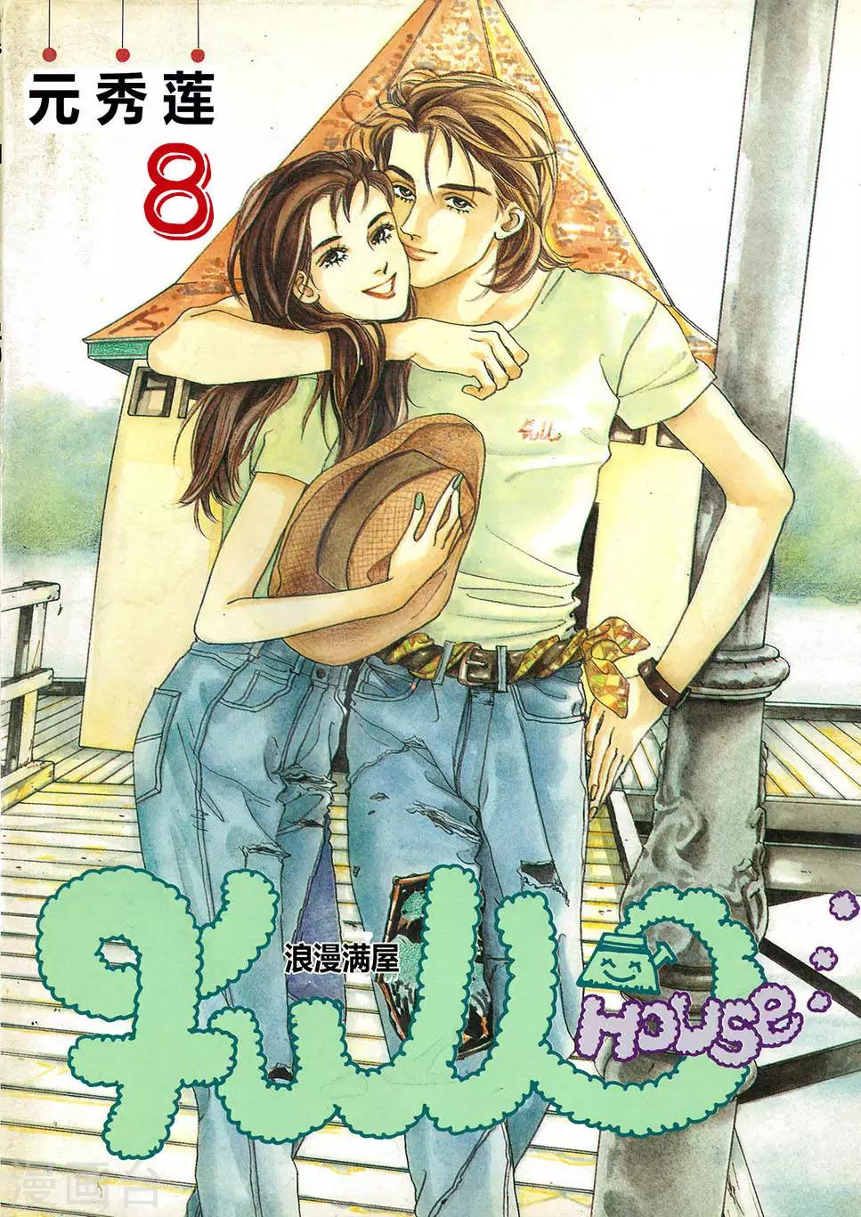 第8话(1/2)-第8话