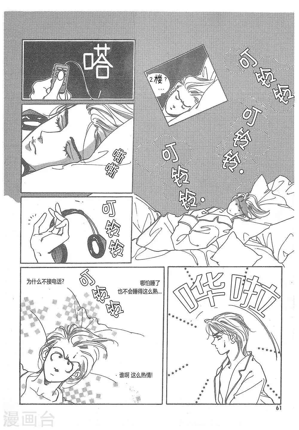 第8话(1/2)-第8话