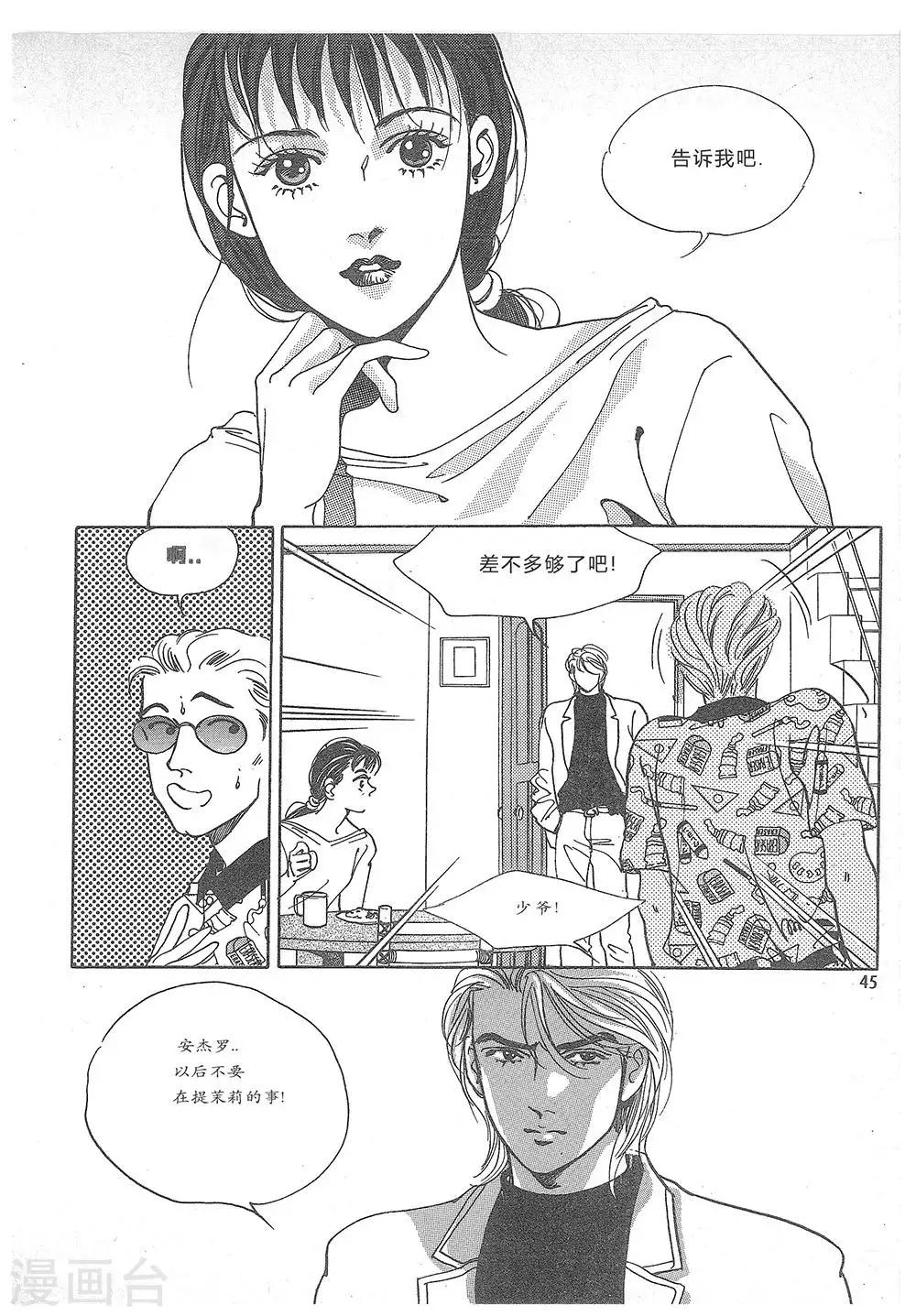 第8话(1/2)-第8话