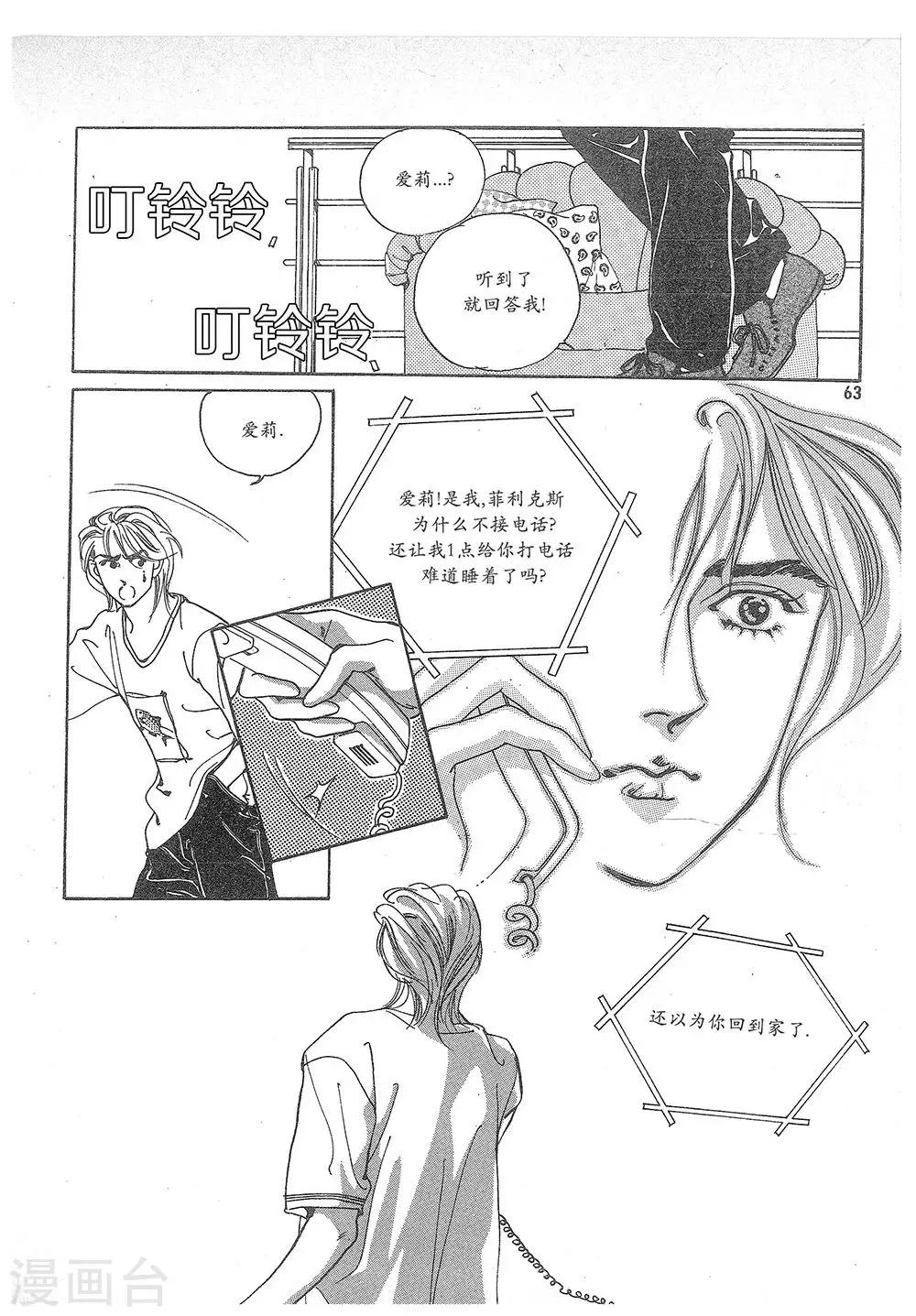 第8话(1/2)-第8话