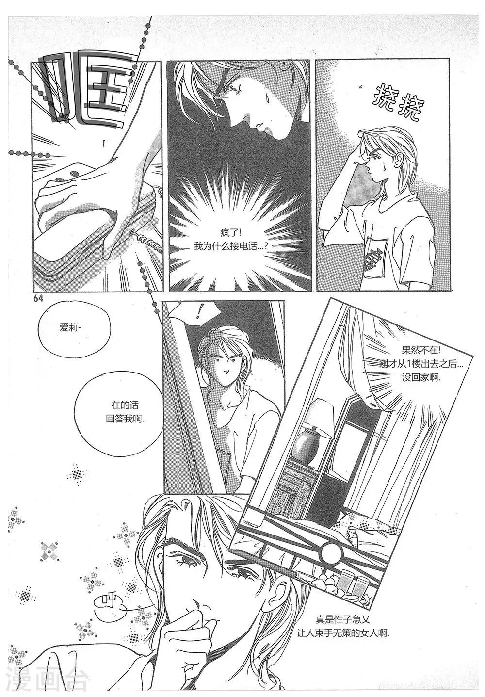 第8话(1/2)-第8话