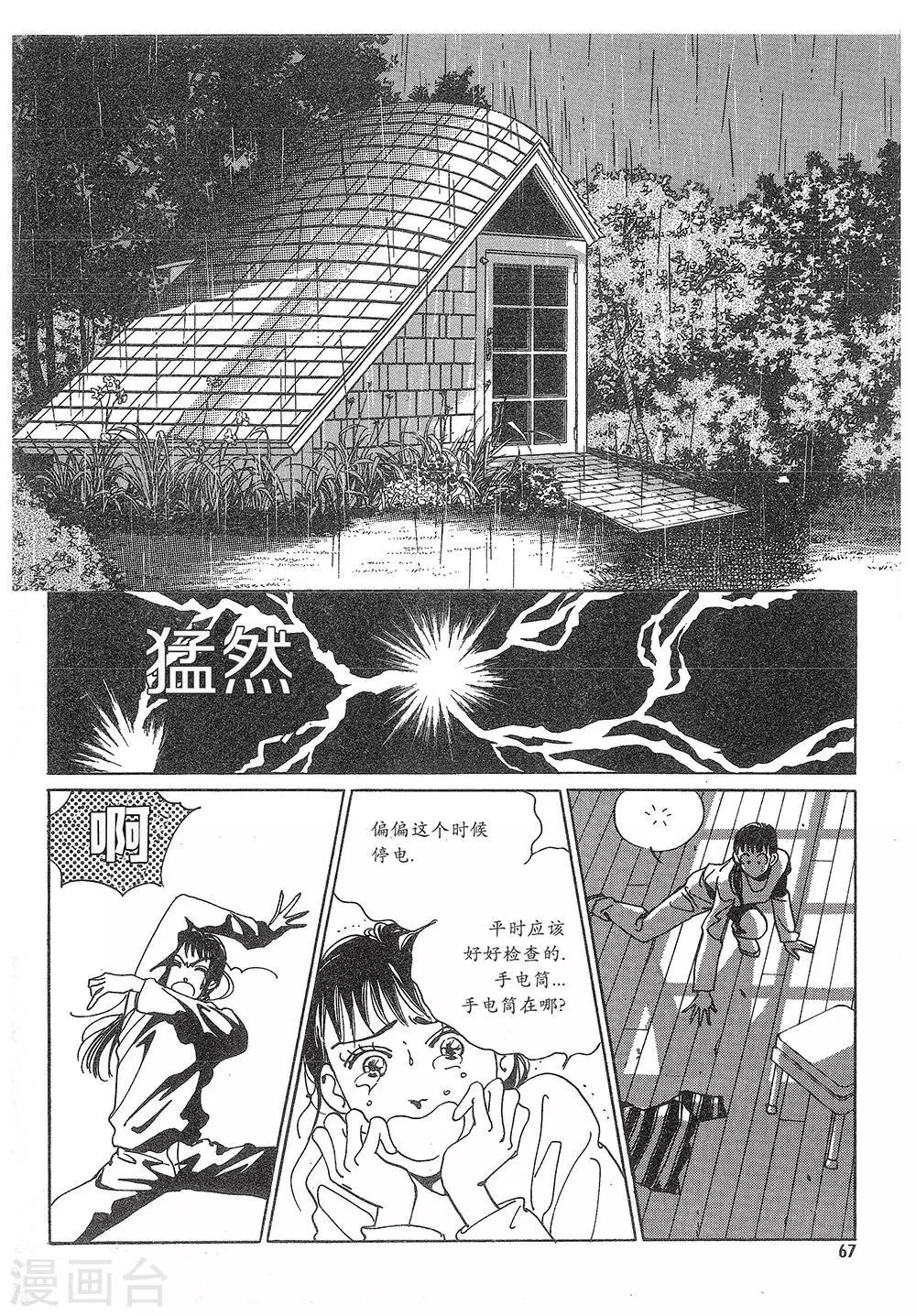 第8话(1/2)-第8话