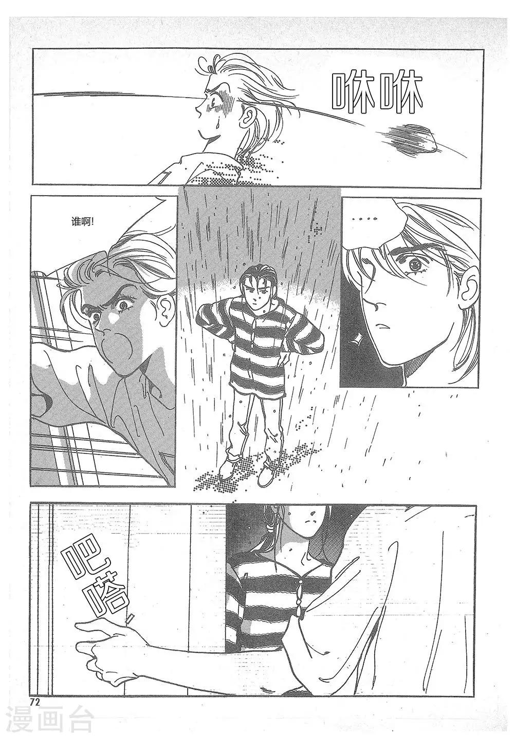 第8话(1/2)-第8话