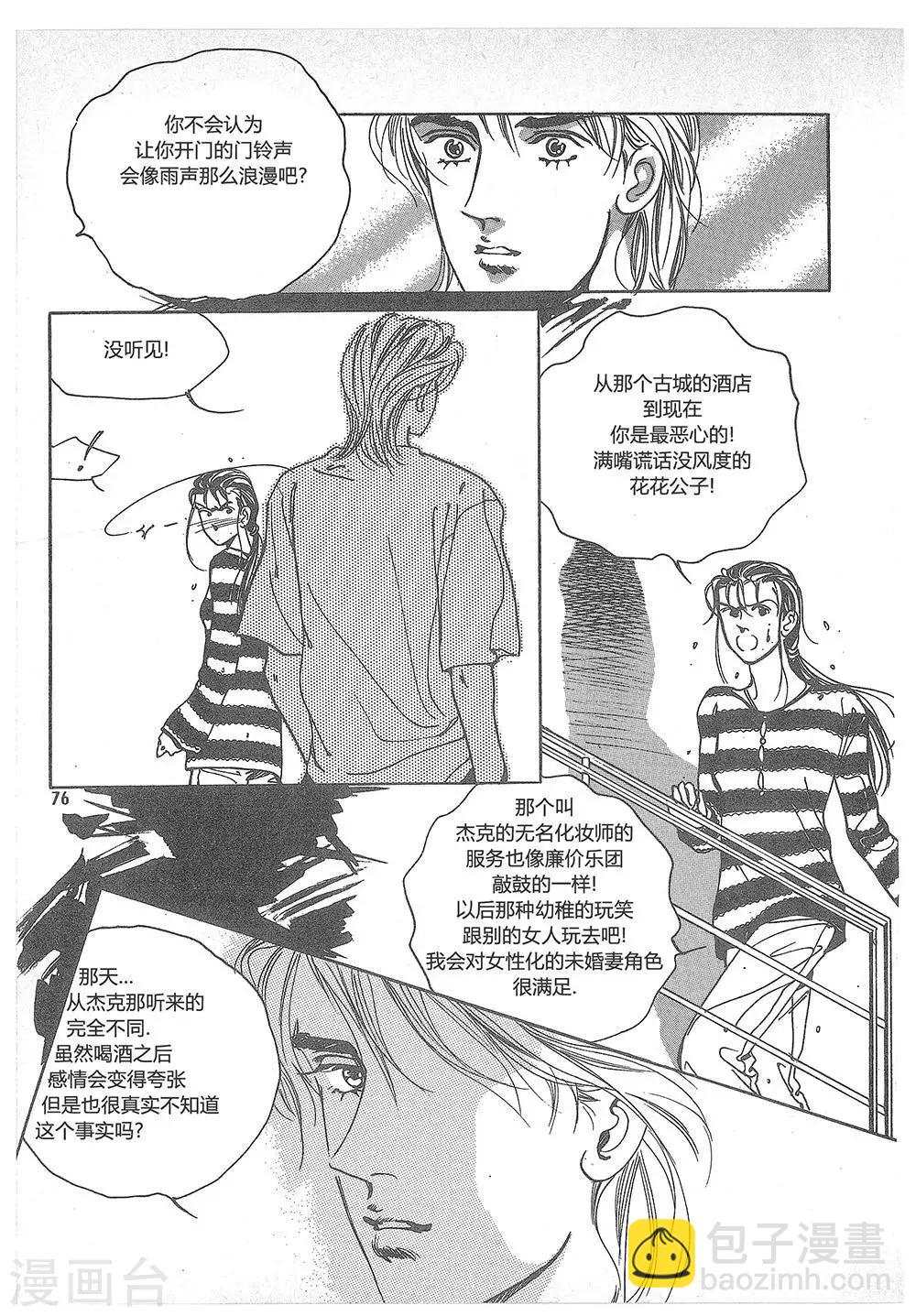 第8话(1/2)-第8话