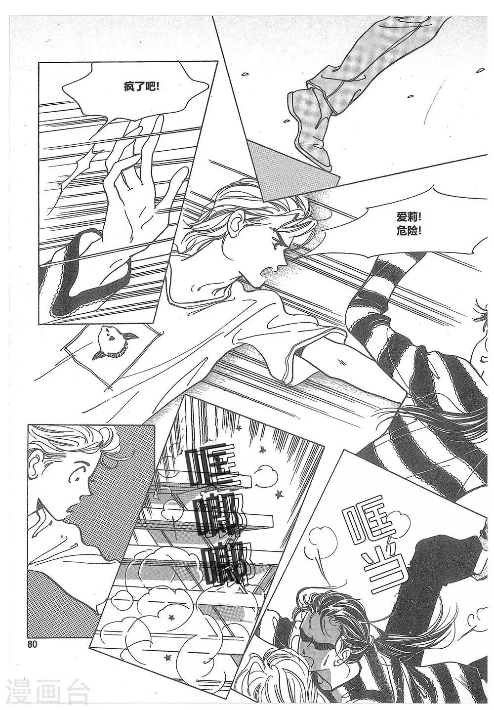 第8话(1/2)-第8话