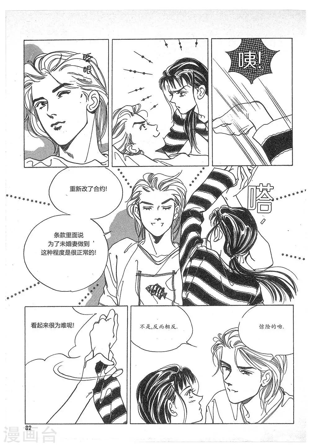 第8话(1/2)-第8话