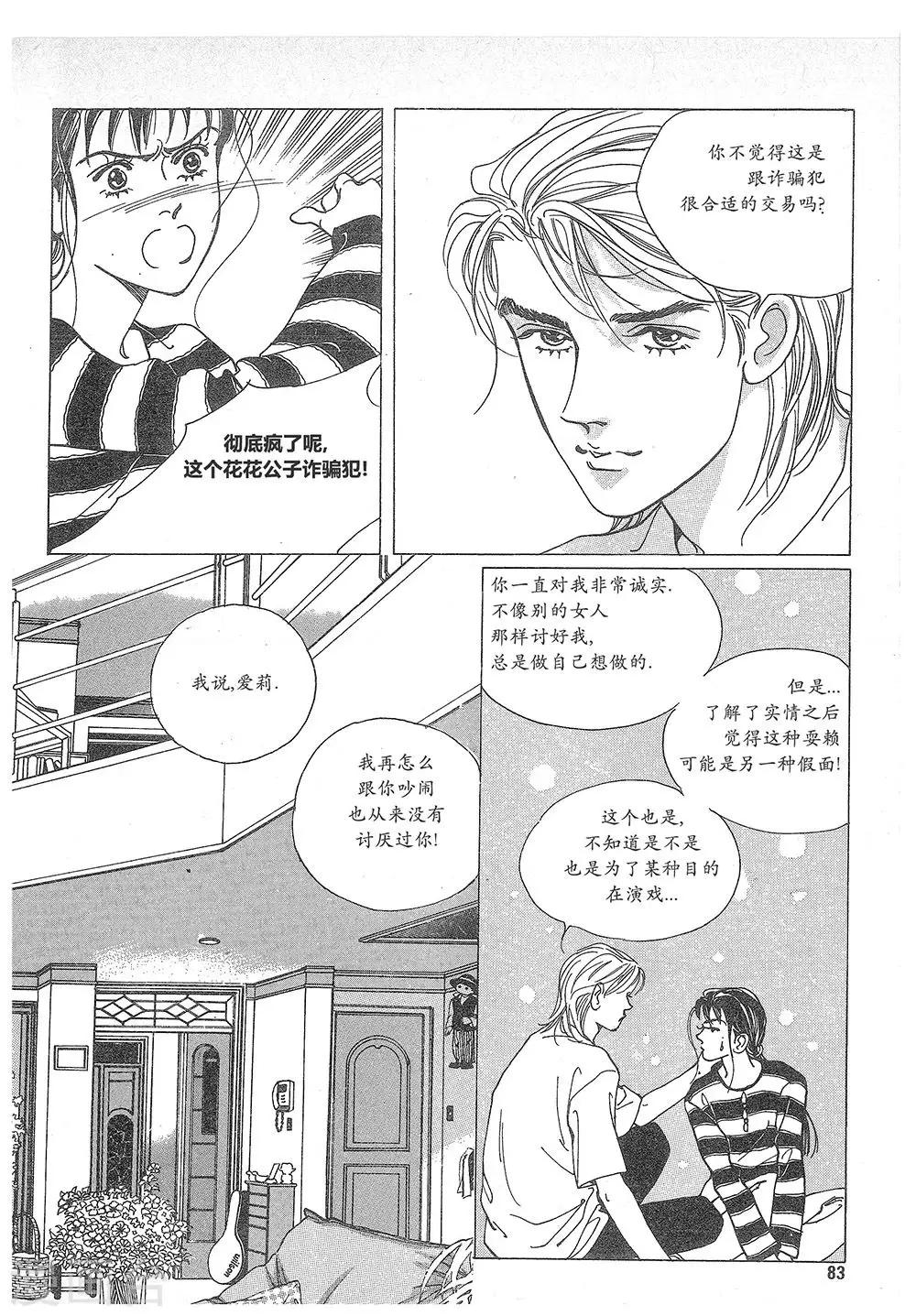 第8话(1/2)-第8话