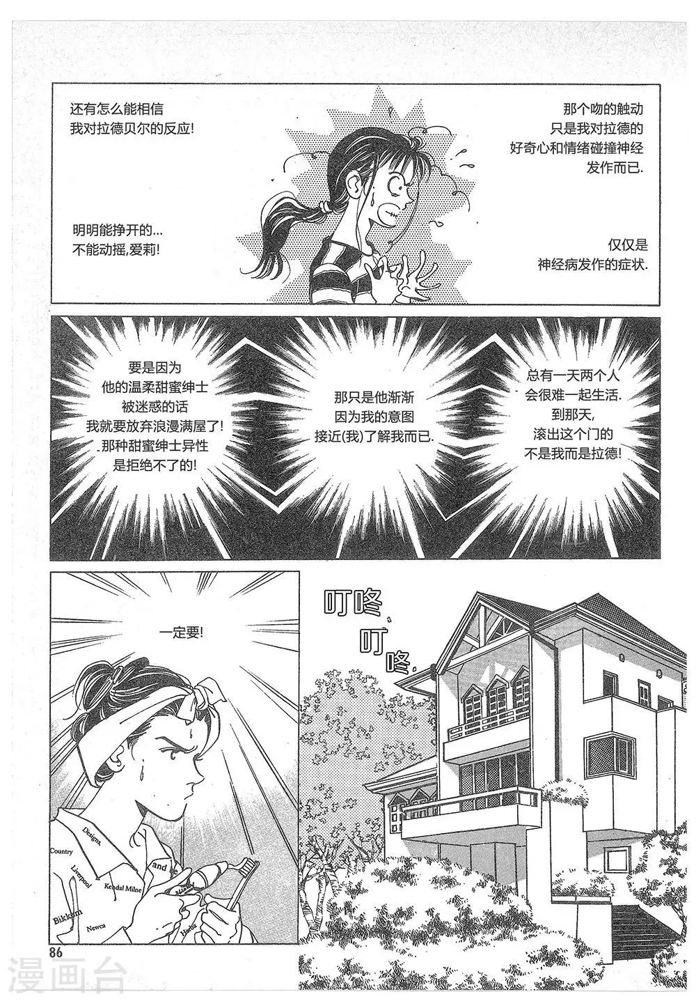 第8话(1/2)-第8话