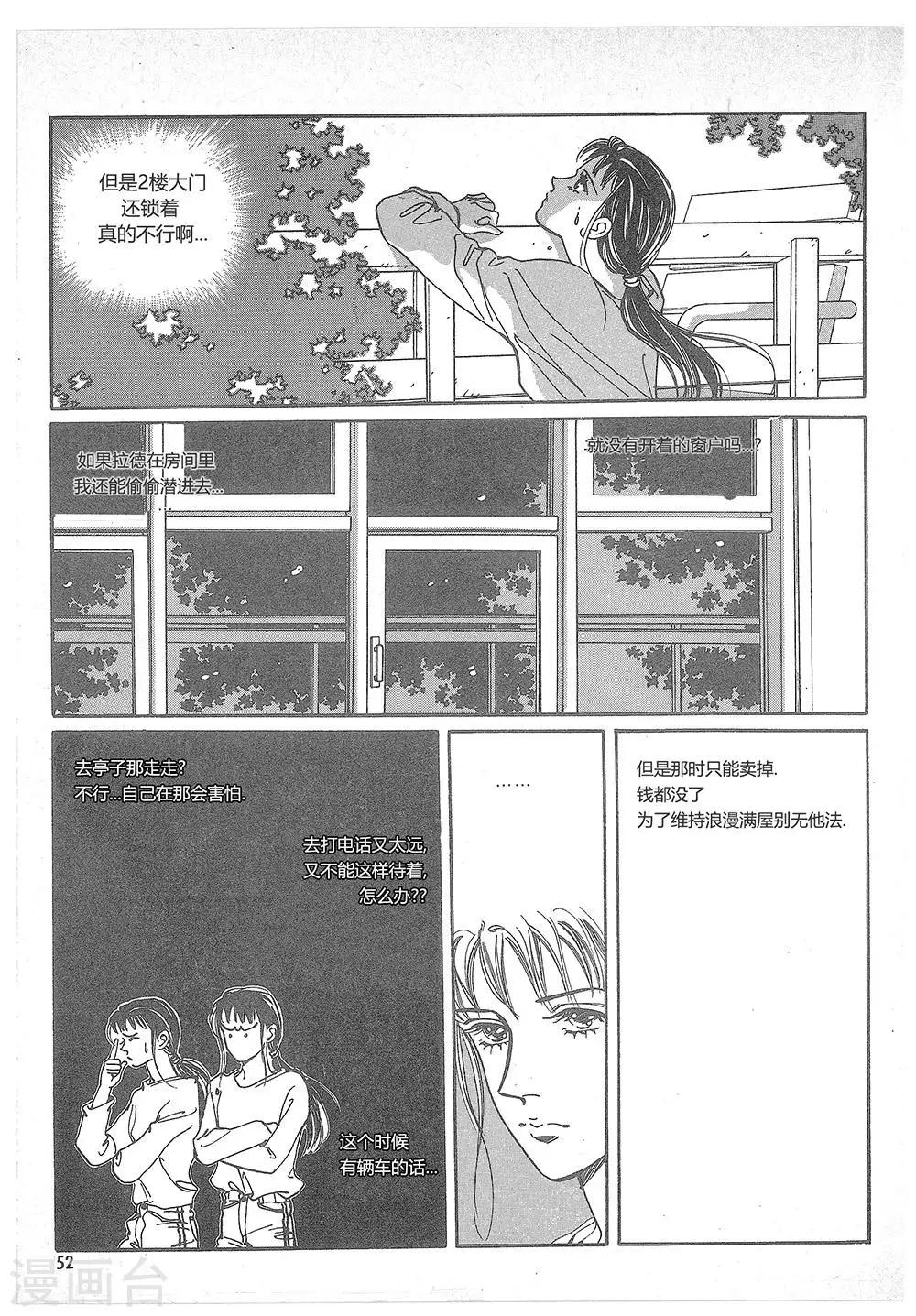 第8话(1/2)-第8话