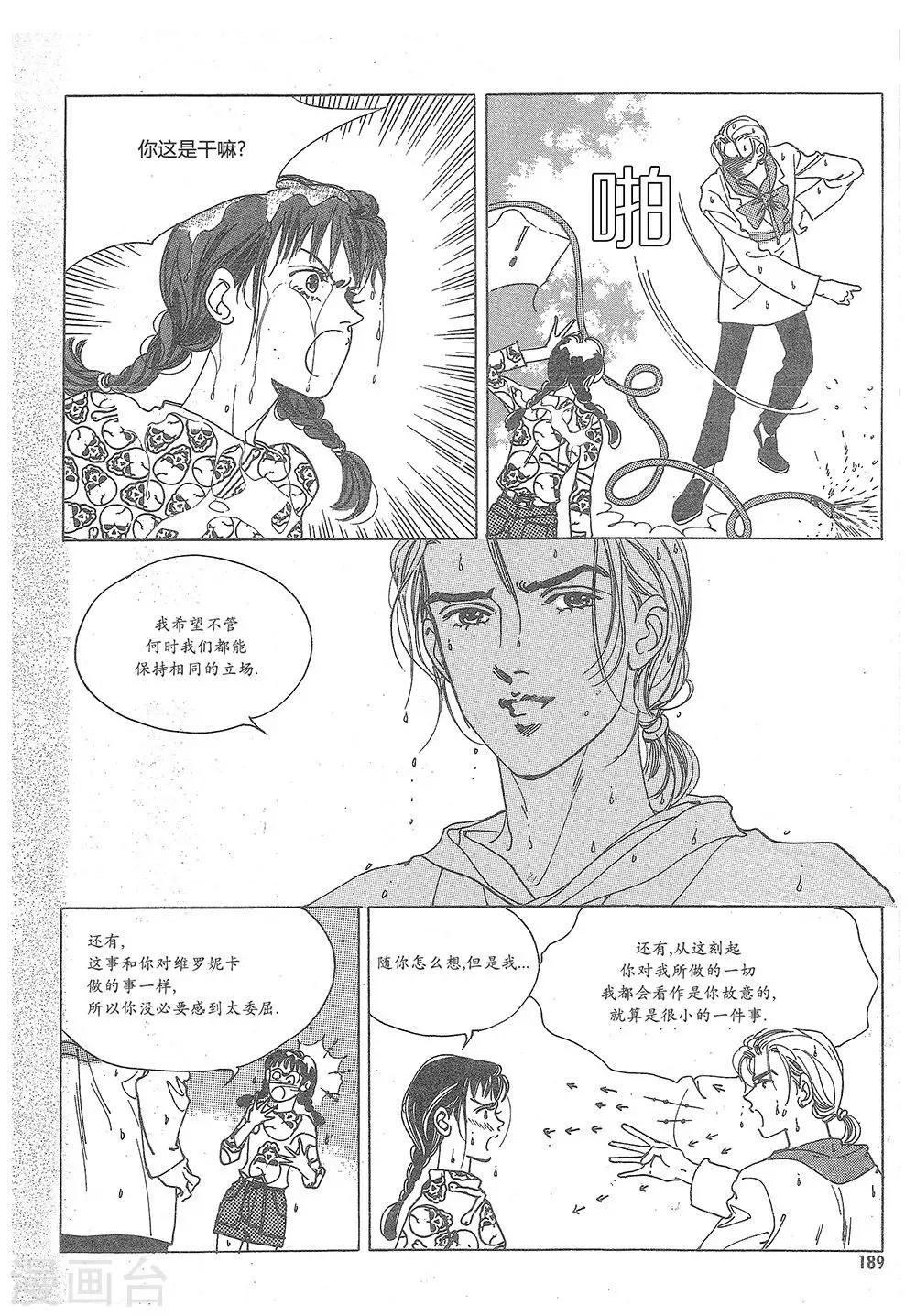 第10话(1/2)-第10话