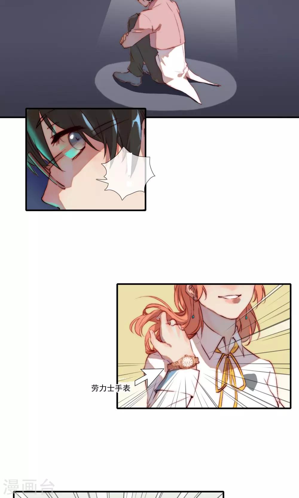 第1话 喜欢的是狼人？-第2话