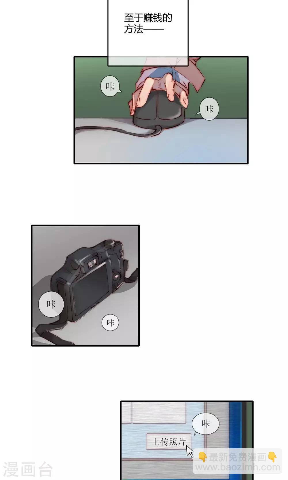 第1话 喜欢的是狼人？-第2话