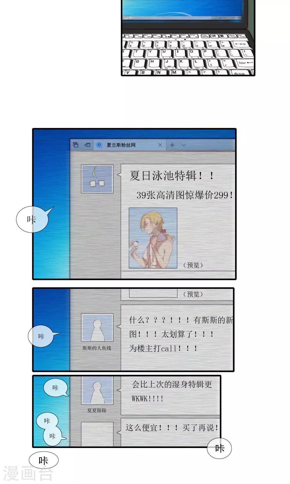 第1话 喜欢的是狼人？-第2话