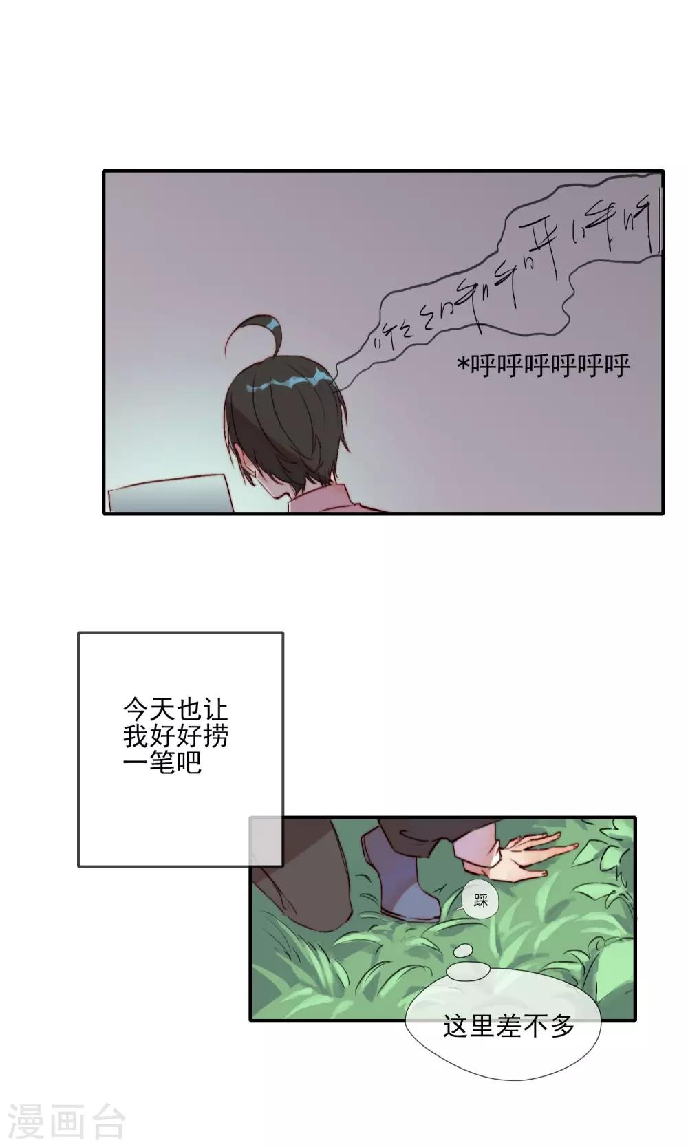 第1话 喜欢的是狼人？-第2话