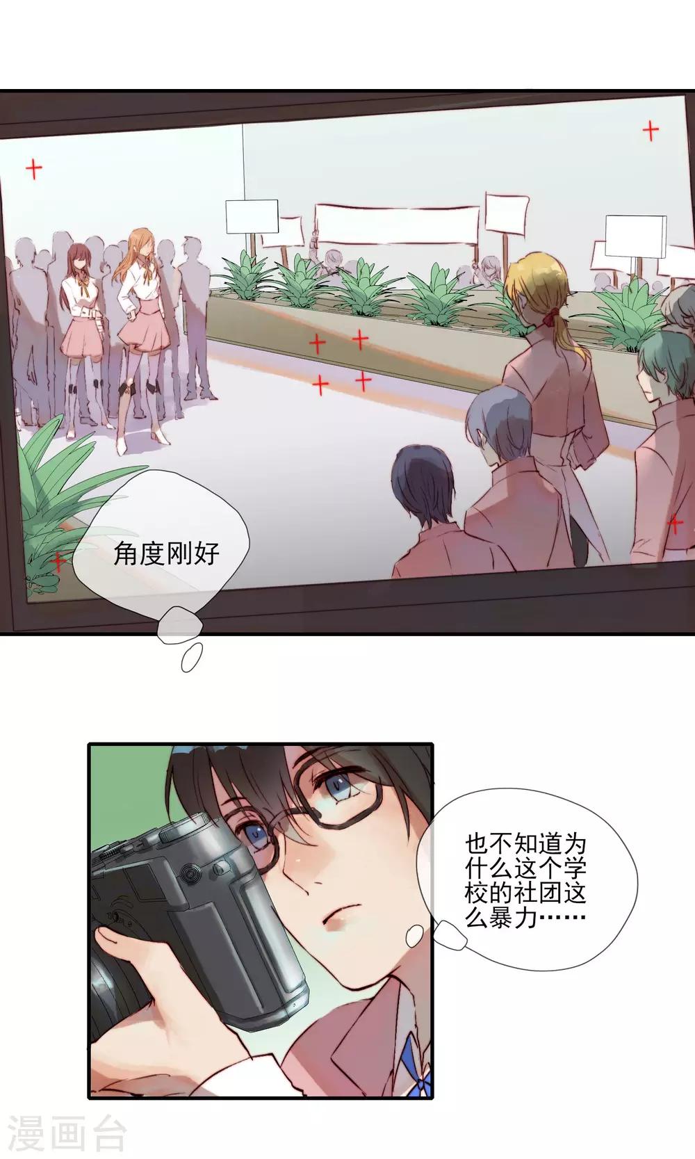 第1话 喜欢的是狼人？-第2话