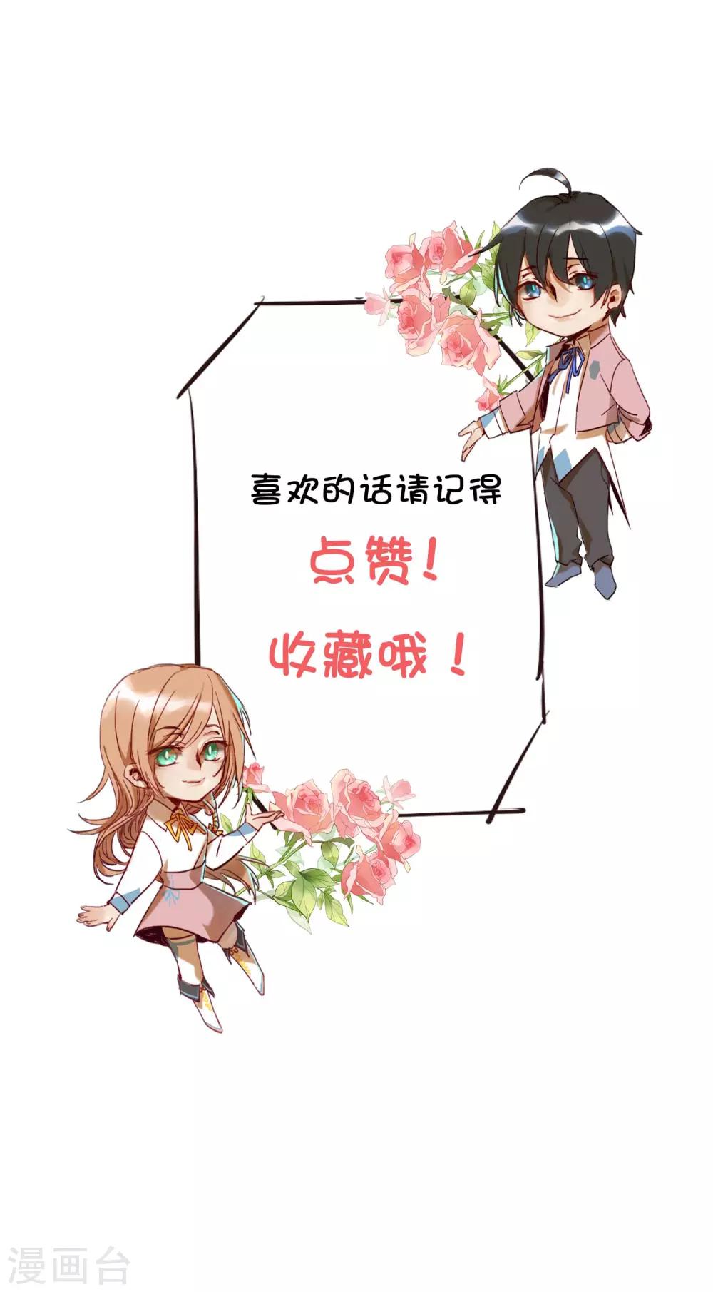 第1话 喜欢的是狼人？-第2话