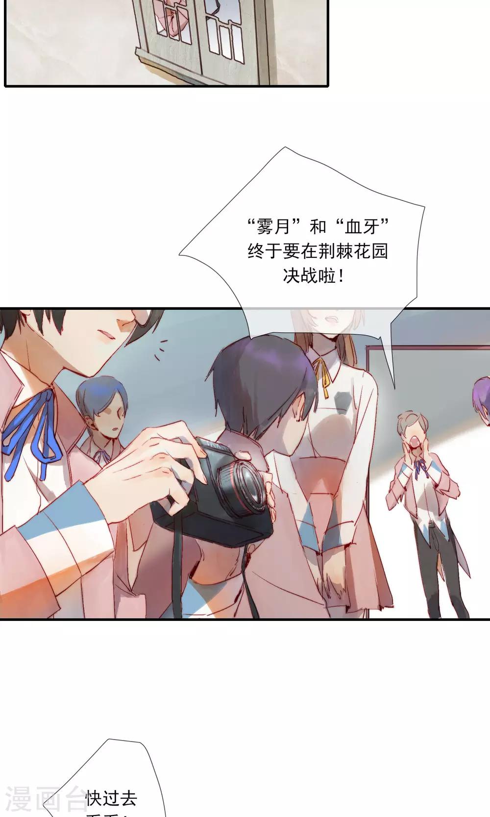 第1话 喜欢的是狼人？-第2话