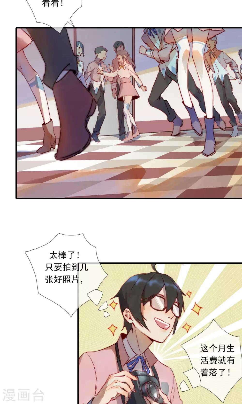 第1话 喜欢的是狼人？-第2话