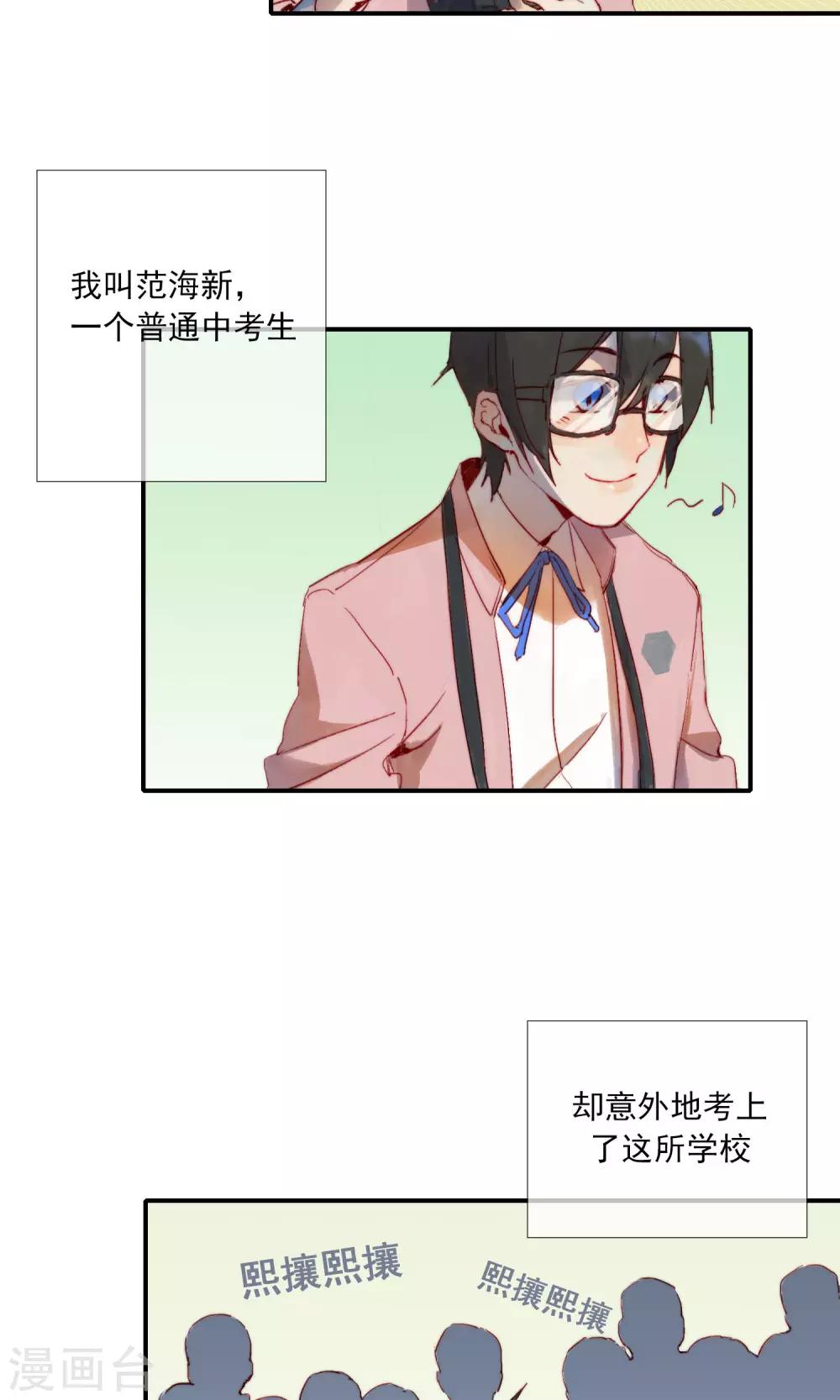 第1话 喜欢的是狼人？-第2话