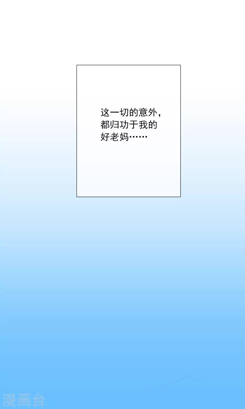 第1话 喜欢的是狼人？-第2话