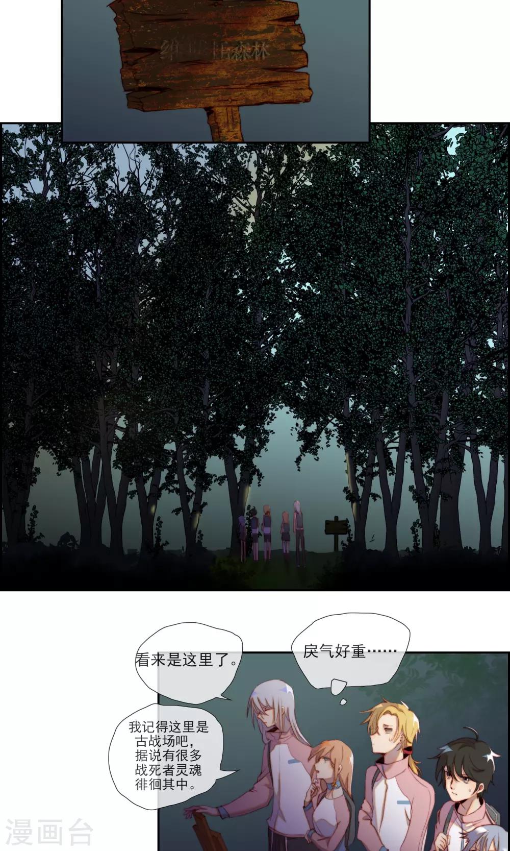 第11话 身份被识破？-第12话