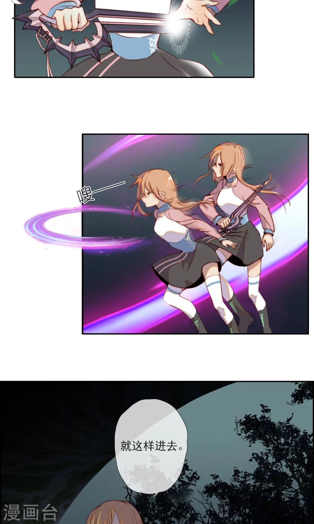 第11话 身份被识破？-第12话