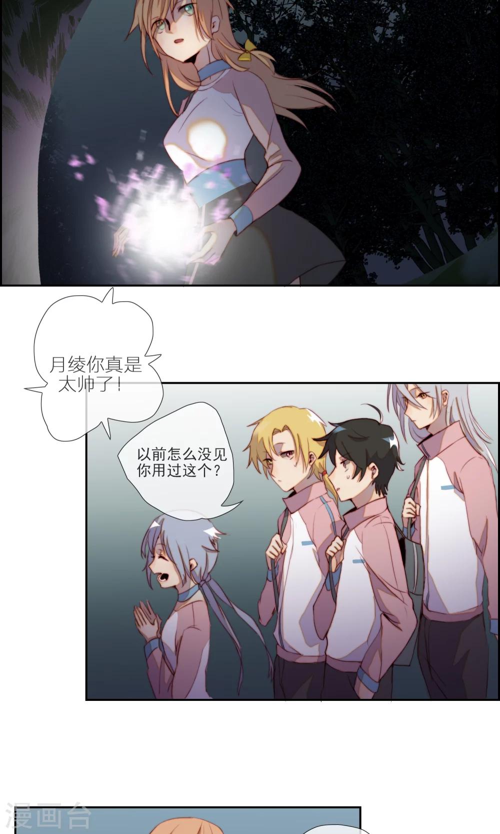 第11话 身份被识破？-第12话