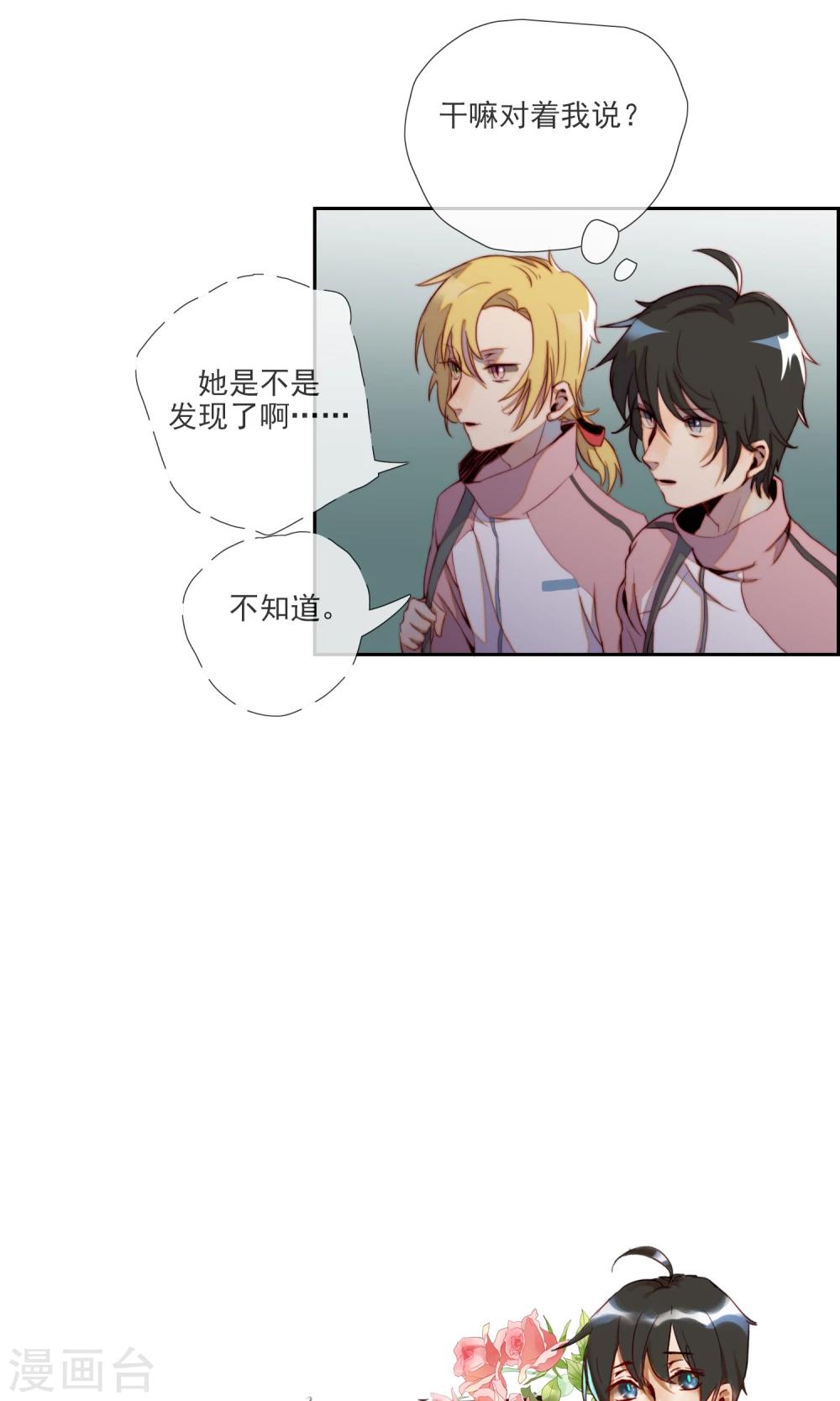 第11话 身份被识破？-第12话