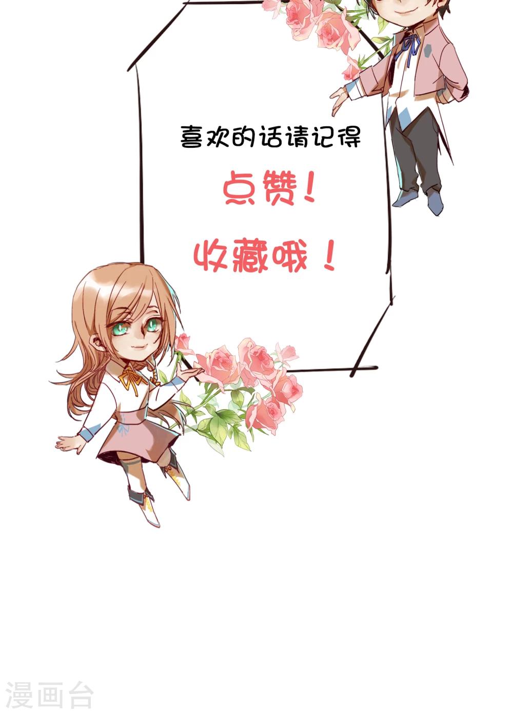 第11话 身份被识破？-第12话