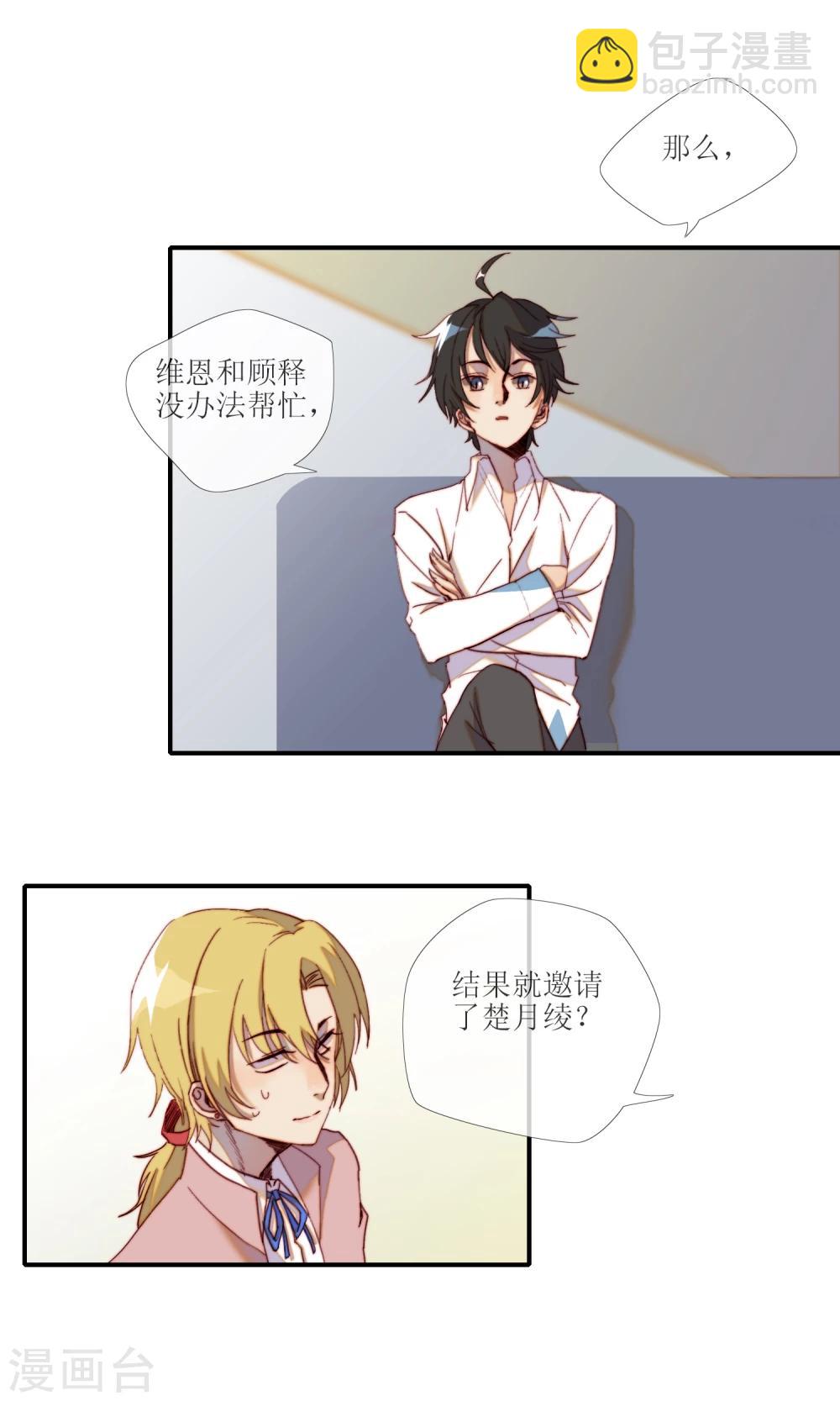 第11话 身份被识破？-第12话