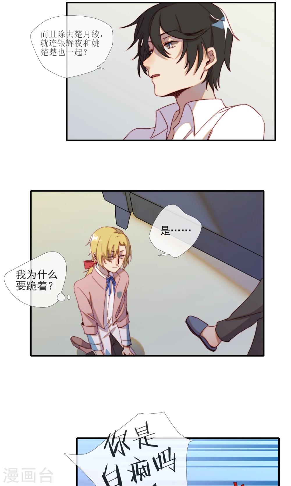 第11话 身份被识破？-第12话