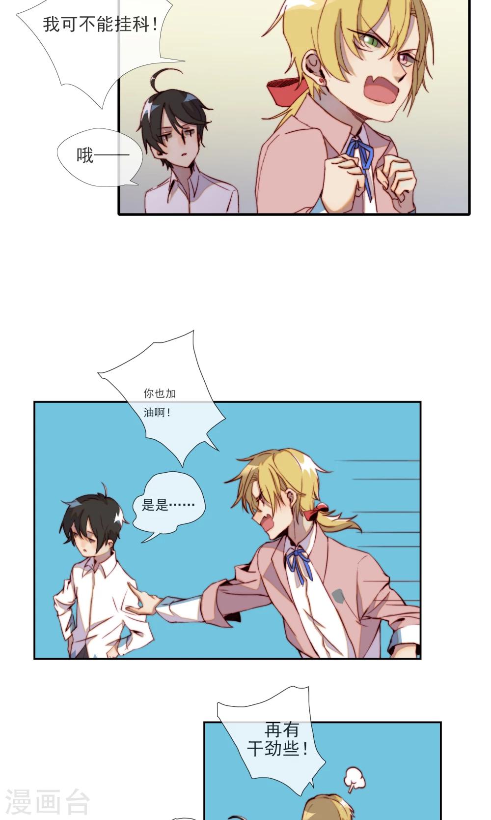 第11话 身份被识破？-第12话